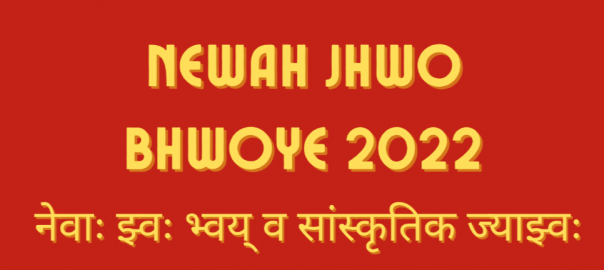 Jhwo Bhwoye 2022